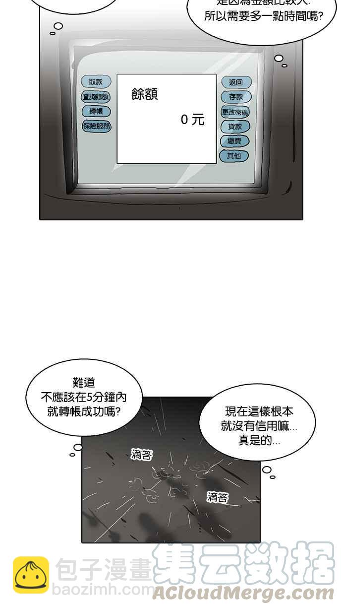 🍕看脸时代 [第87话] 非法博彩（05） 第5页