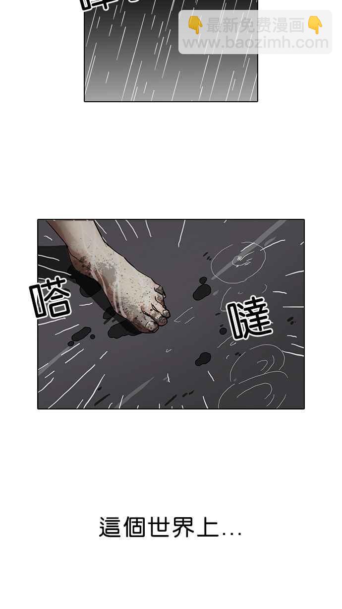 🍕看脸时代 [第87话] 非法博彩（05） 第50页