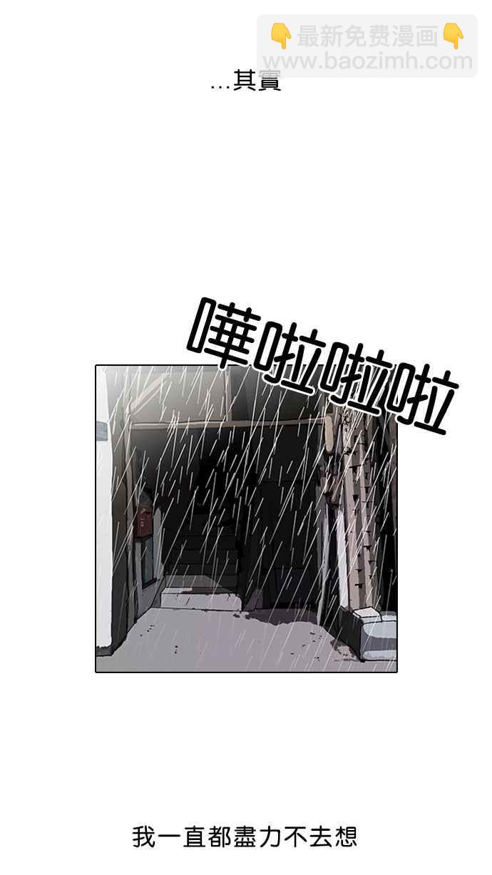 🍕看脸时代 [第87话] 非法博彩（05） 第6页
