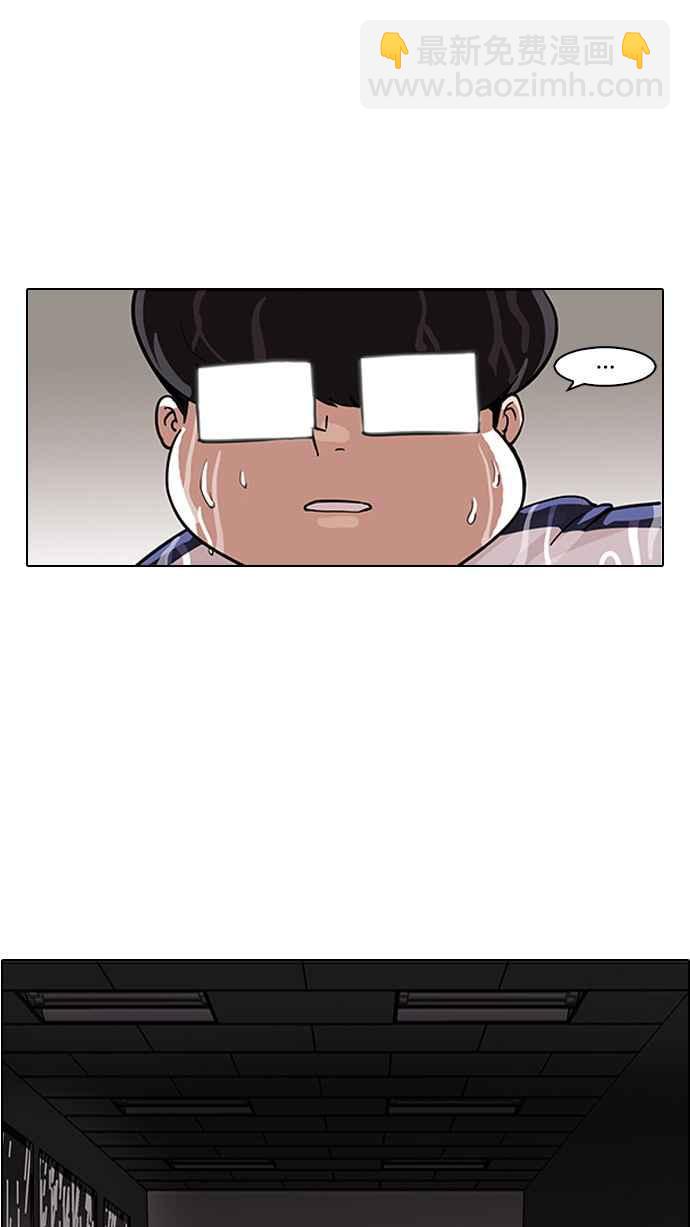 🍕看脸时代 [第87话] 非法博彩（05） 第7页
