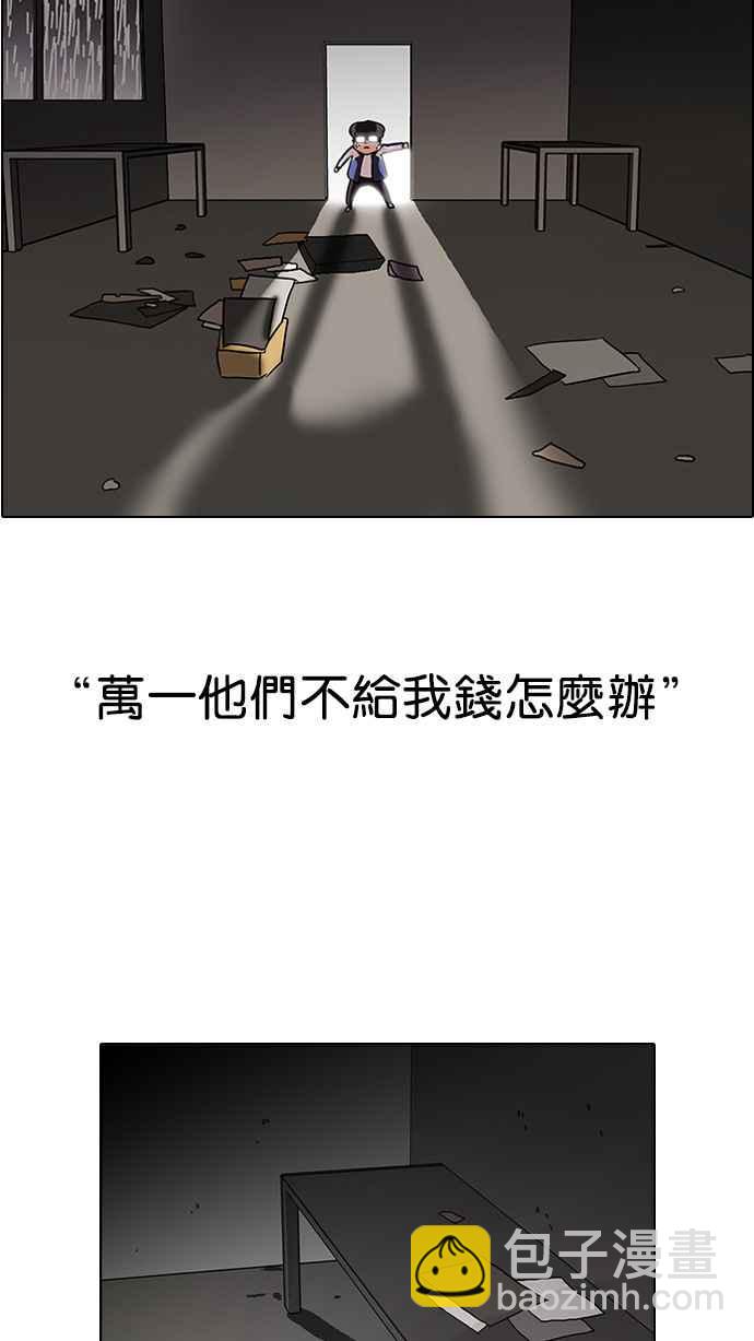 🍕看脸时代 [第87话] 非法博彩（05） 第8页