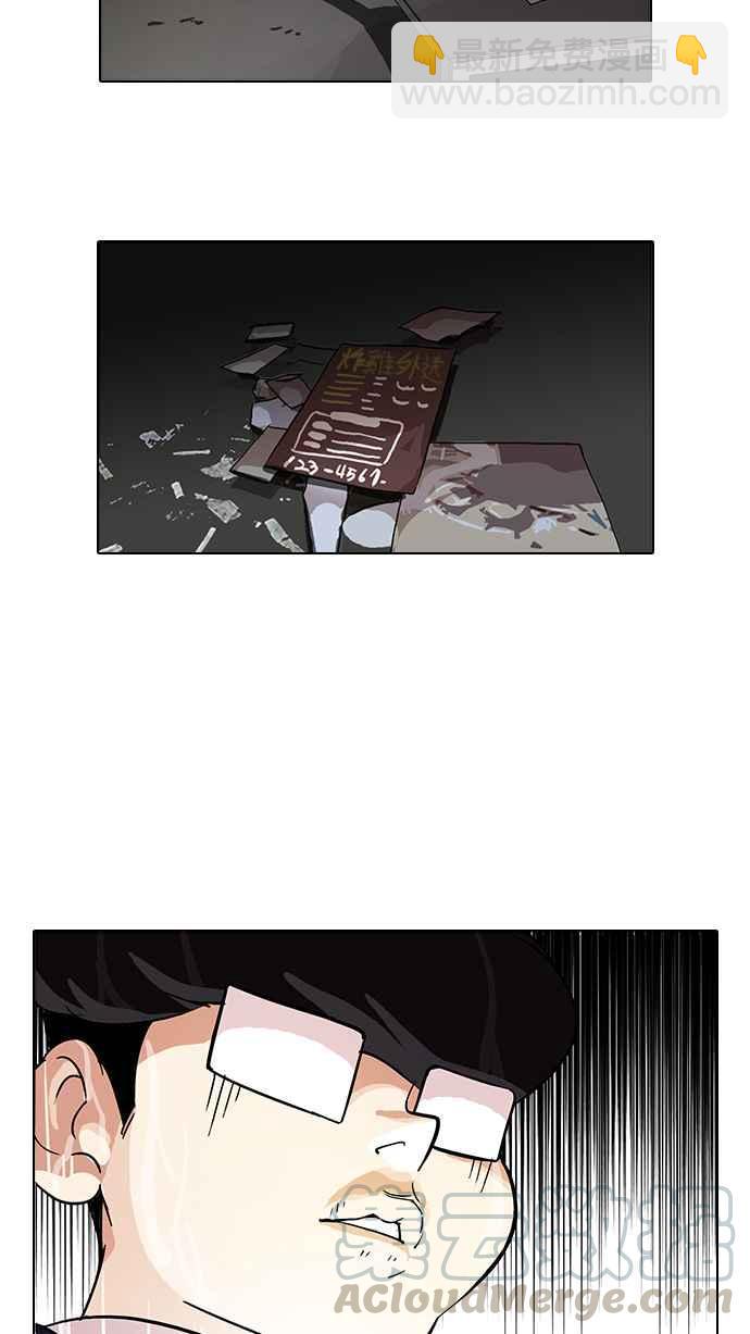 🍕看脸时代 [第87话] 非法博彩（05） 第9页