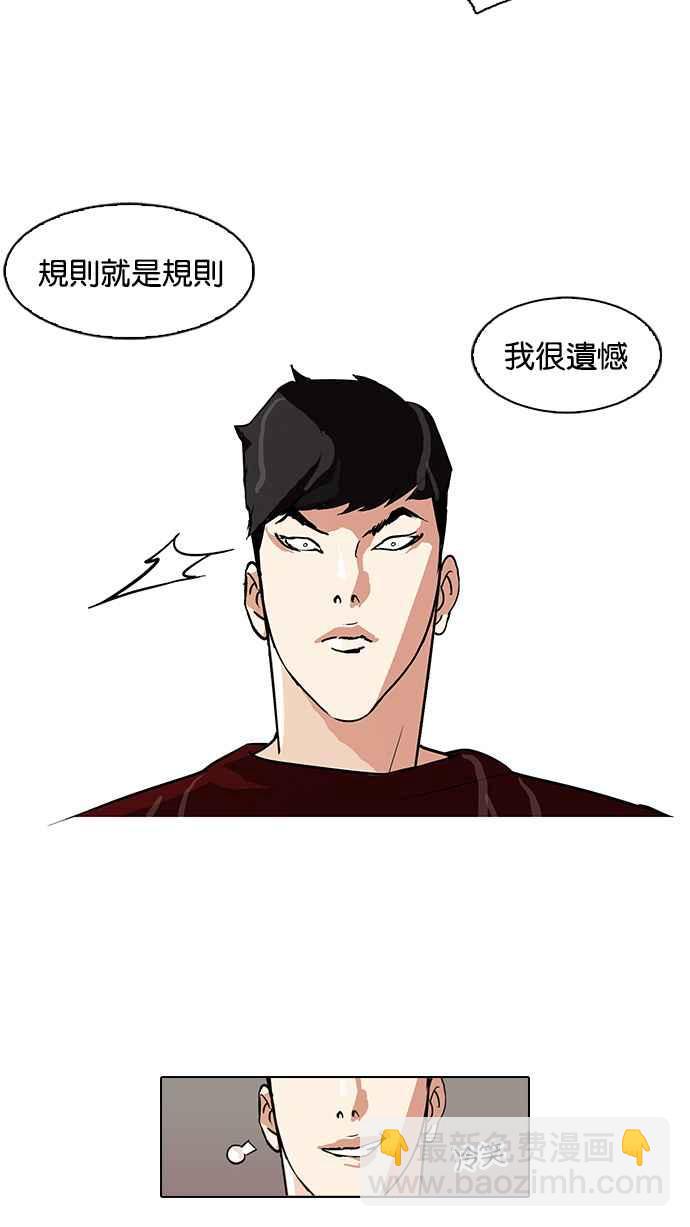 🍕看脸时代 [第89话] 非法博彩（07） 第15页