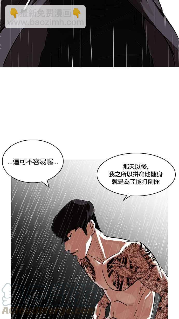 🍕看脸时代 [第89话] 非法博彩（07） 第25页