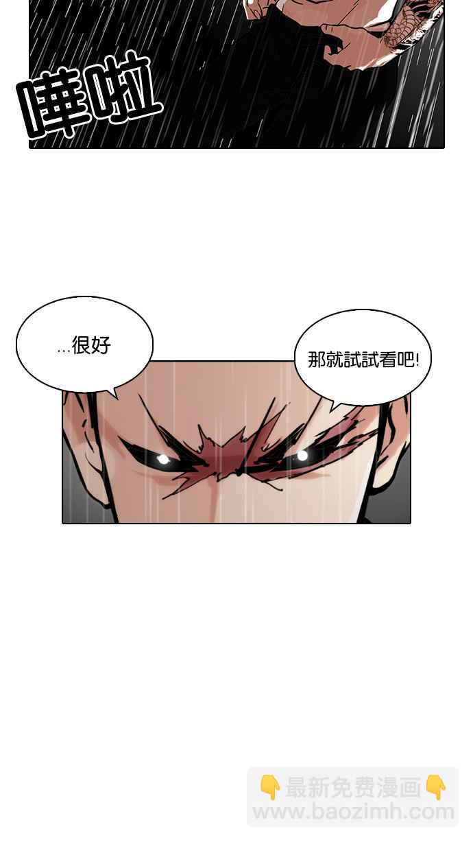 🍕看脸时代 [第89话] 非法博彩（07） 第26页