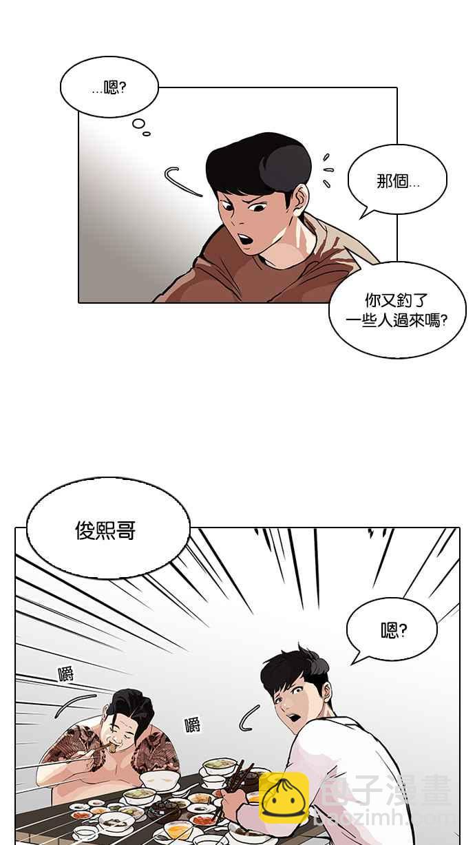 🍕看脸时代 [第89话] 非法博彩（07） 第28页