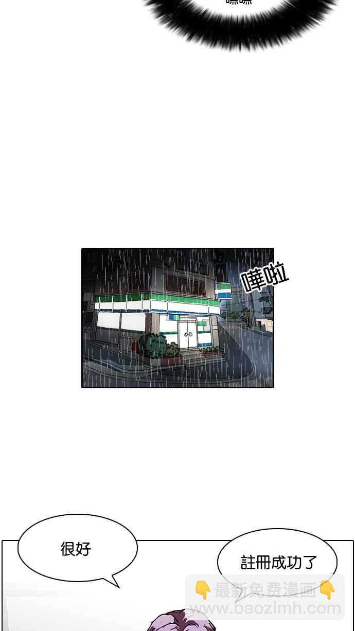 🍕看脸时代 [第89话] 非法博彩（07） 第31页