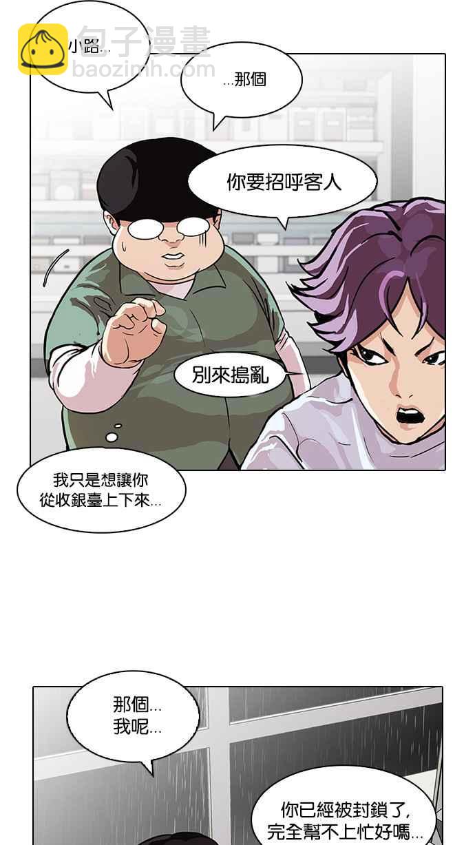 🍕看脸时代 [第89话] 非法博彩（07） 第35页