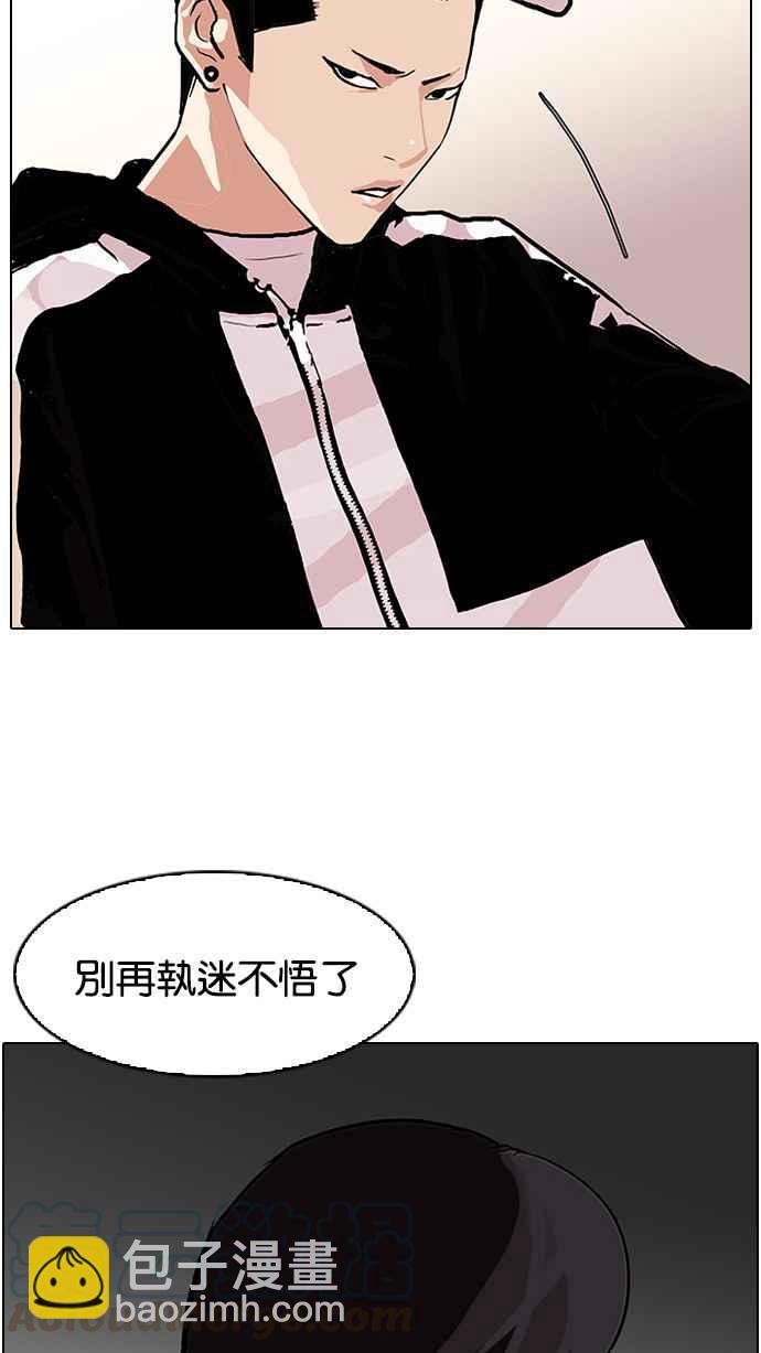 🍕看脸时代 [第89话] 非法博彩（07） 第37页