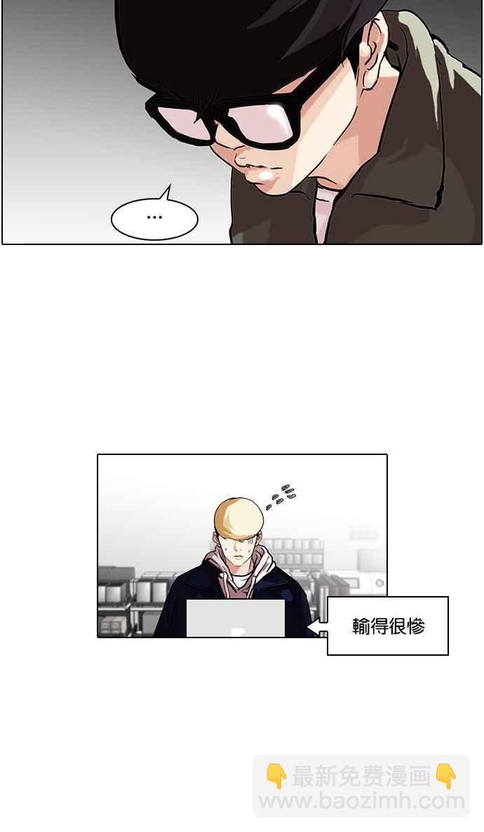 🍕看脸时代 [第89话] 非法博彩（07） 第38页