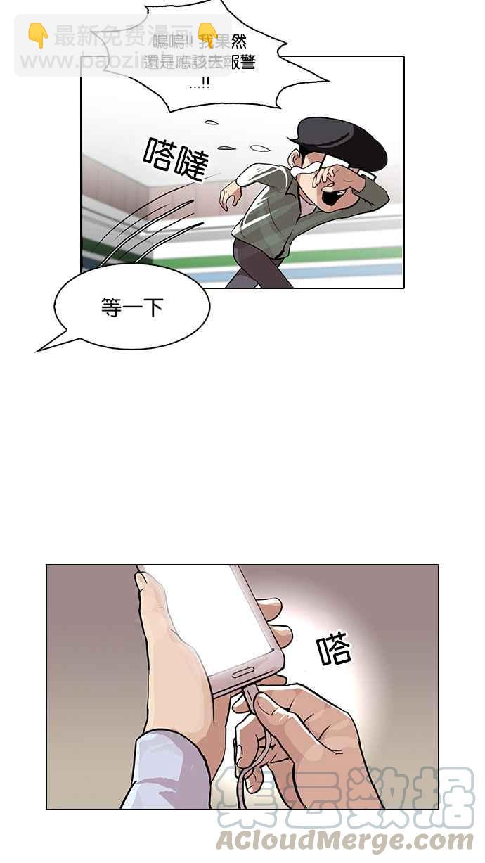 🍕看脸时代 [第89话] 非法博彩（07） 第45页