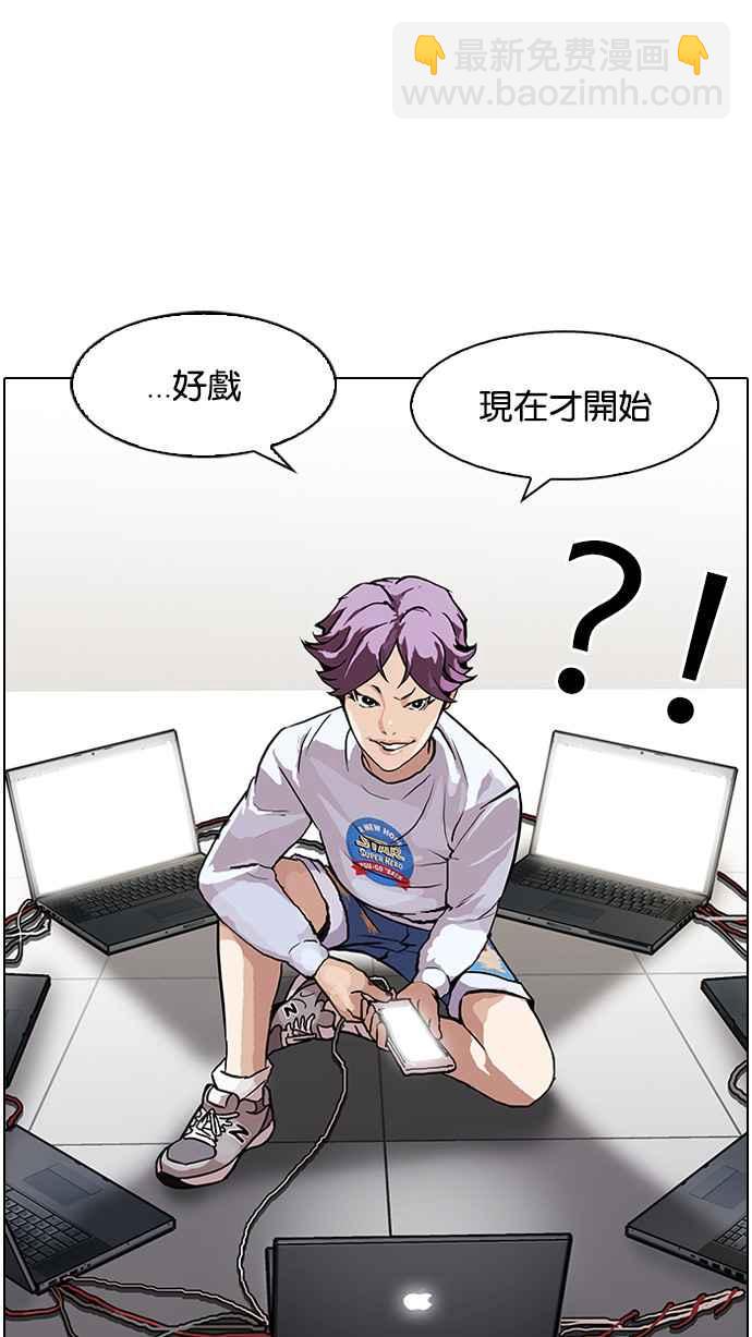🍕看脸时代 [第89话] 非法博彩（07） 第46页