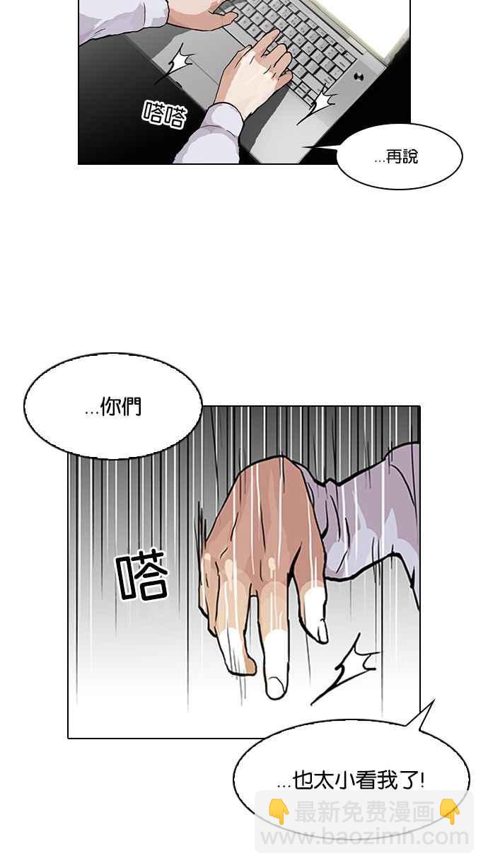 🍕看脸时代 [第89话] 非法博彩（07） 第50页