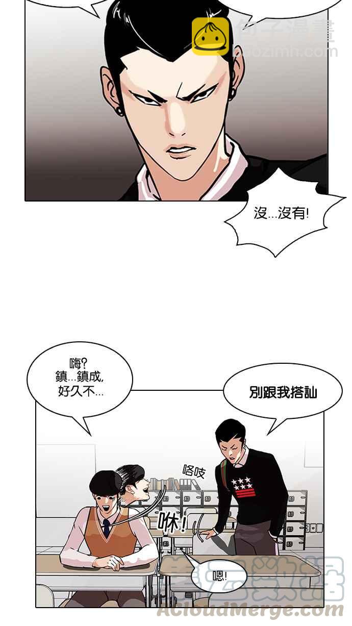 🍕看脸时代 [第91话] 运动会（01） 第13页