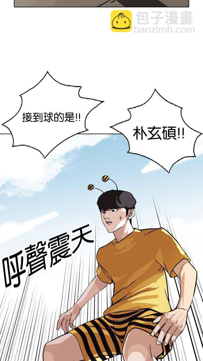 🍕看脸时代 [第91话] 运动会（01） 第22页