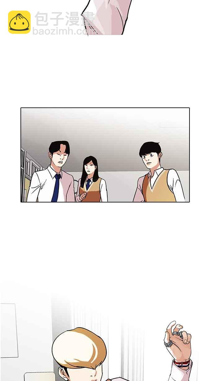 🍕看脸时代 [第91话] 运动会（01） 第8页