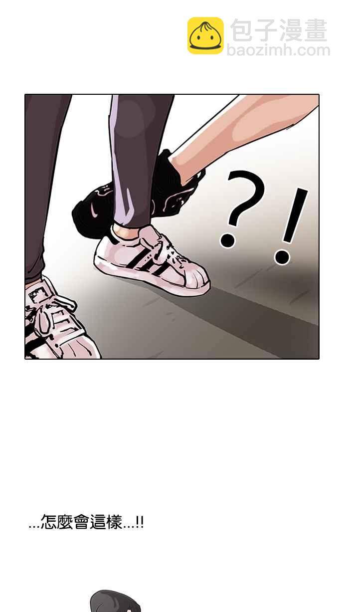 🍕看脸时代 [第93话] 运动会（03） 第11页