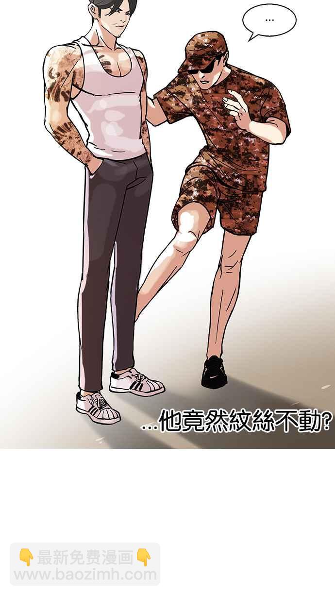🍕看脸时代 [第93话] 运动会（03） 第12页