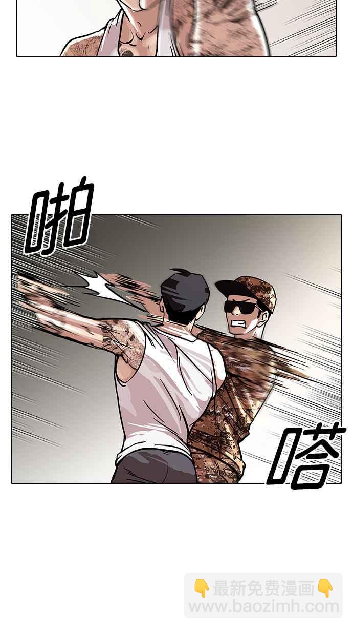 🍕看脸时代 [第93话] 运动会（03） 第16页
