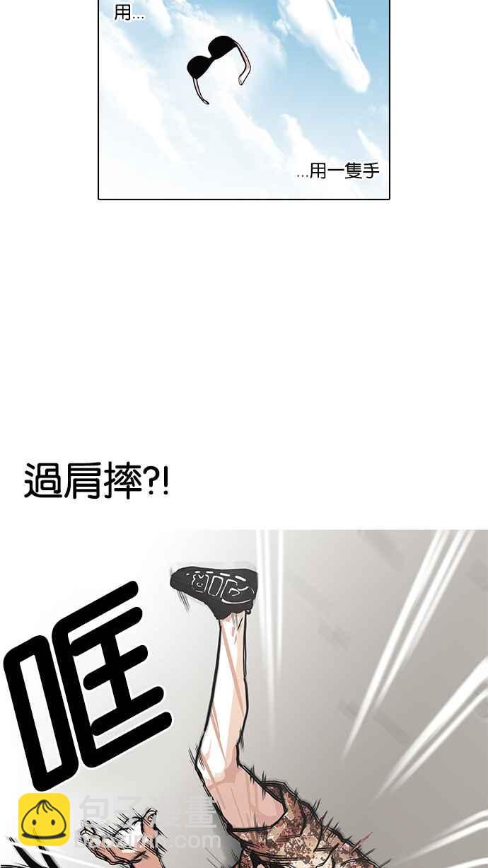 🍕看脸时代 [第93话] 运动会（03） 第23页