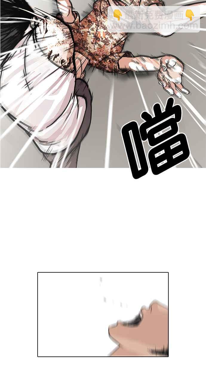 🍕看脸时代 [第93话] 运动会（03） 第24页