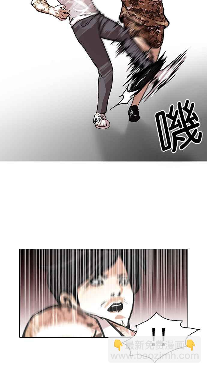 🍕看脸时代 [第93话] 运动会（03） 第8页
