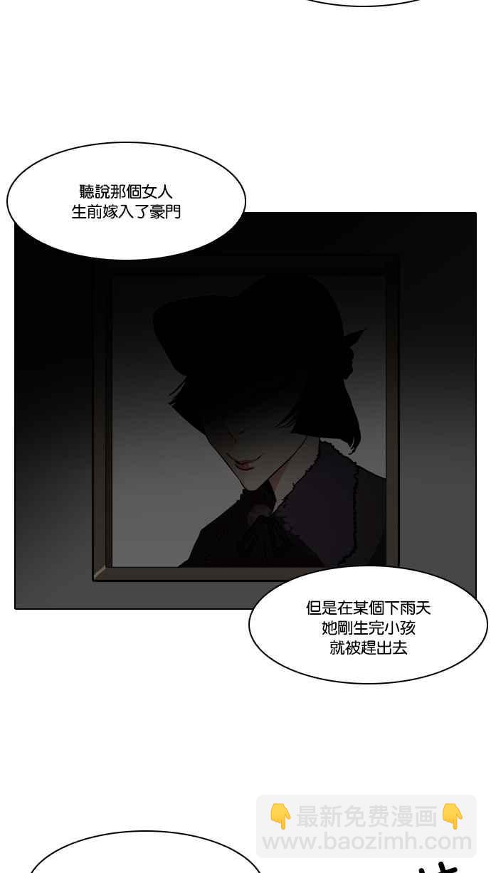 🍕看脸时代 [第95话] 镇成和鬼妈 第14页