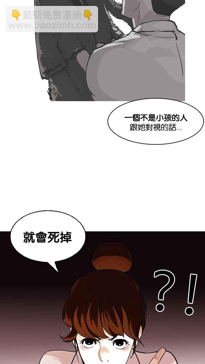 🍕看脸时代 [第95话] 镇成和鬼妈 第16页