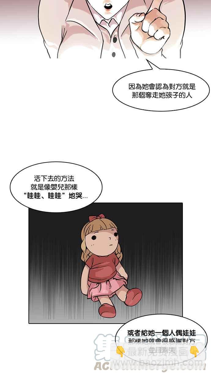🍕看脸时代 [第95话] 镇成和鬼妈 第17页