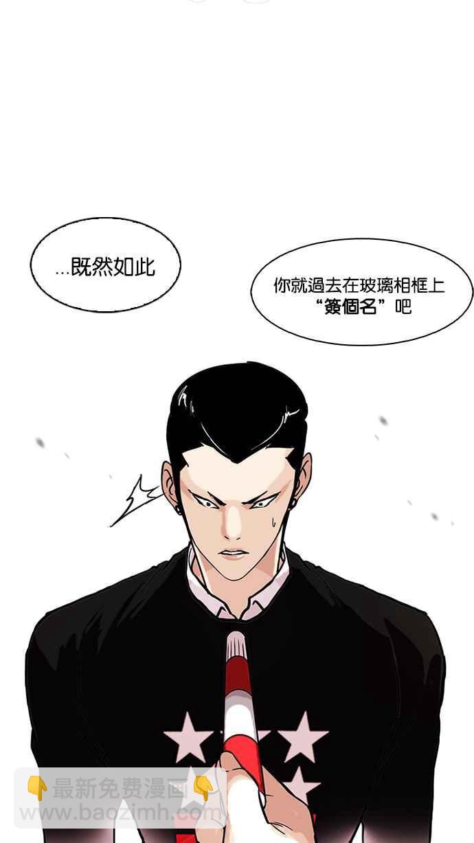 🍕看脸时代 [第95话] 镇成和鬼妈 第24页