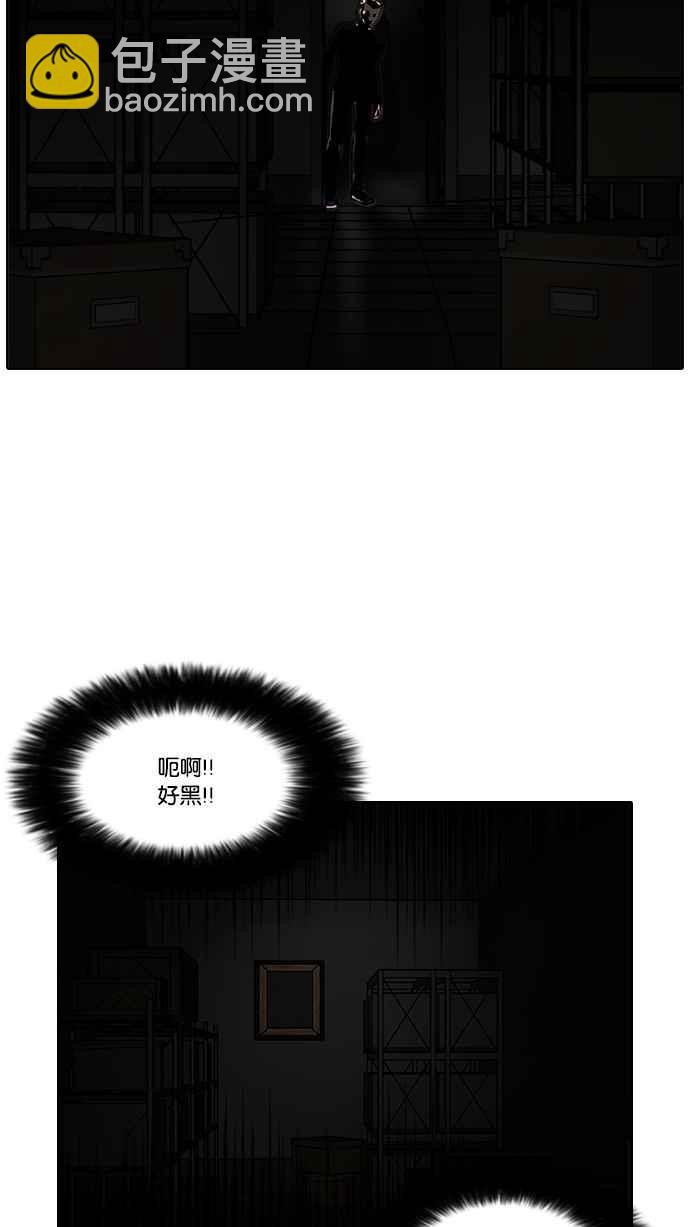 🍕看脸时代 [第95话] 镇成和鬼妈 第32页