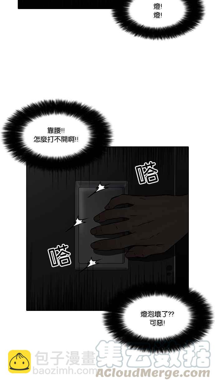 🍕看脸时代 [第95话] 镇成和鬼妈 第33页
