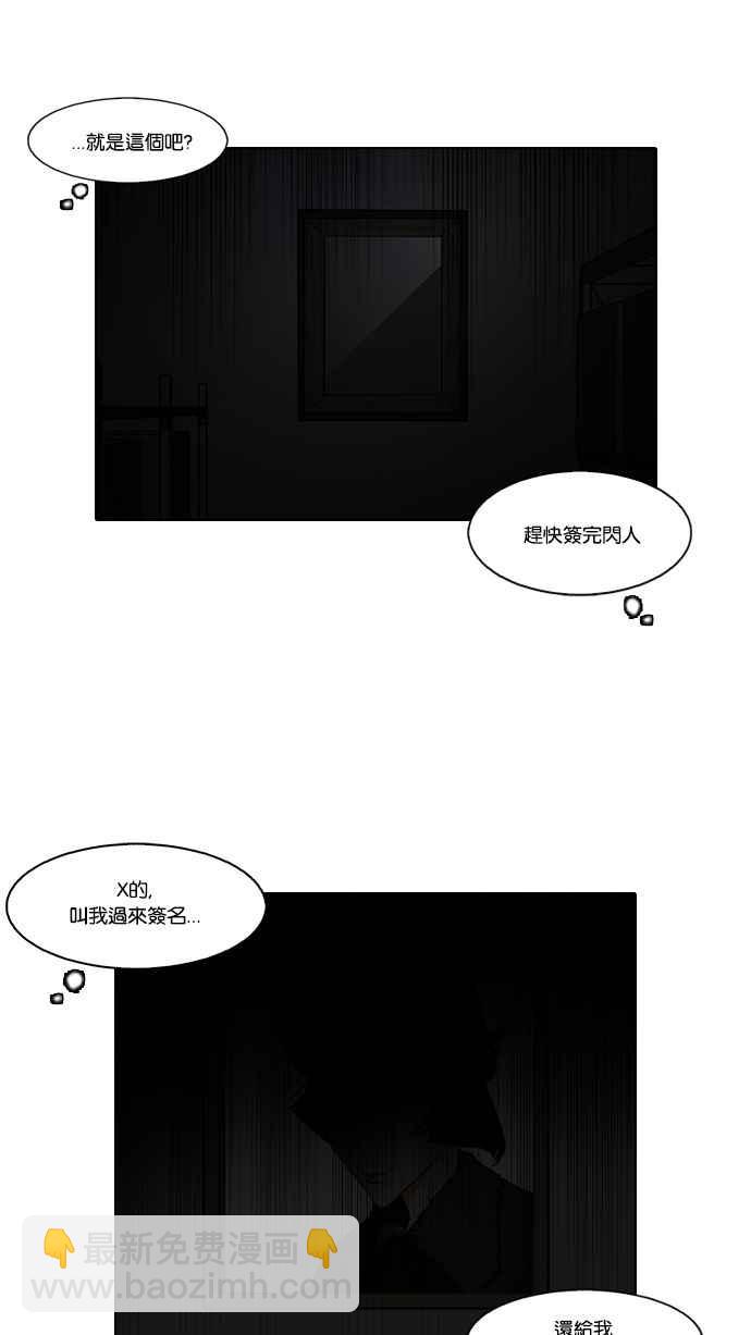 🍕看脸时代 [第95话] 镇成和鬼妈 第34页