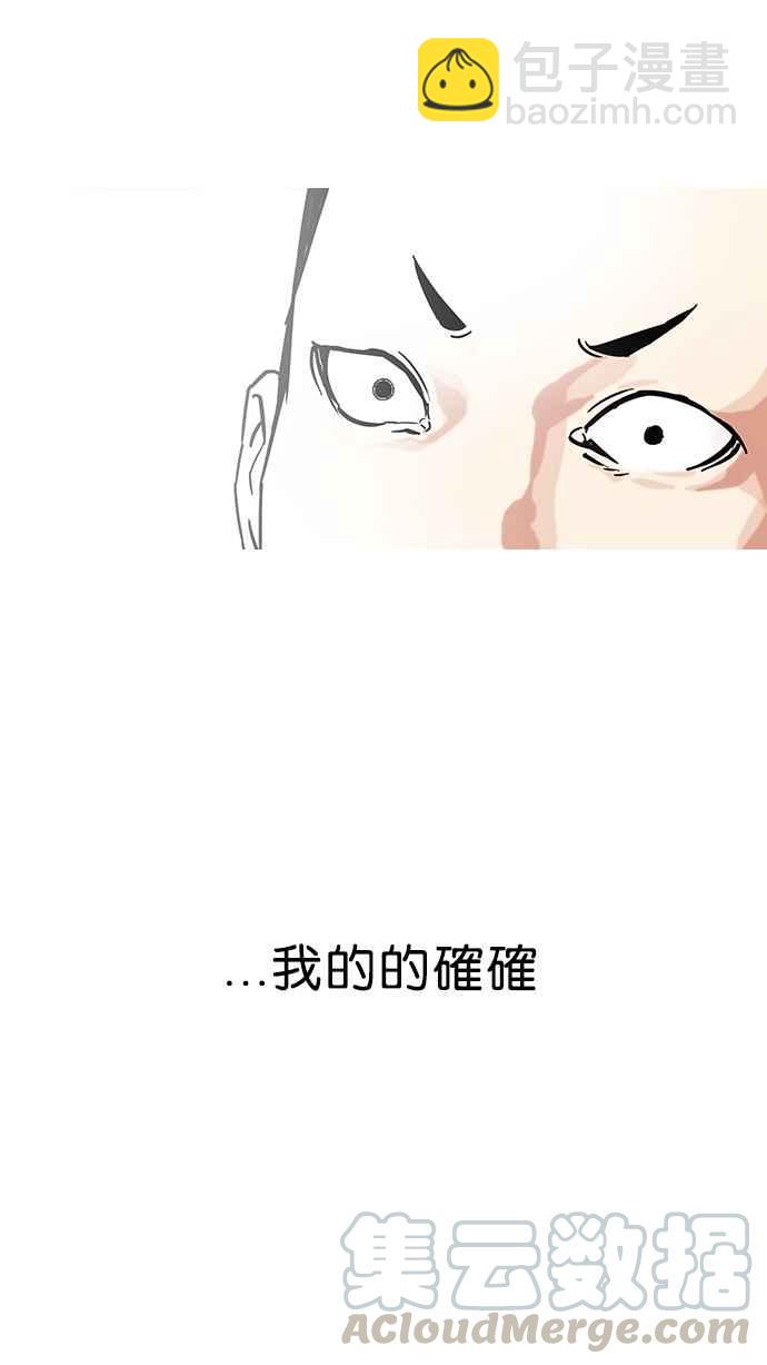 🍕看脸时代 [第95话] 镇成和鬼妈 第37页