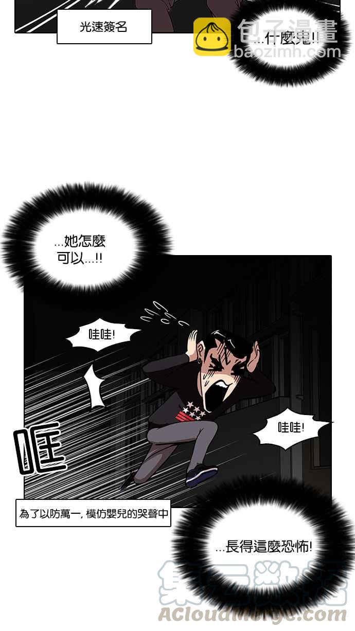 🍕看脸时代 [第95话] 镇成和鬼妈 第41页