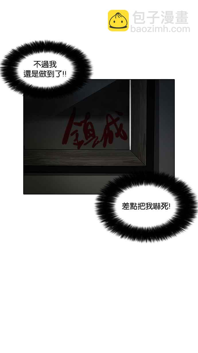 🍕看脸时代 [第95话] 镇成和鬼妈 第42页