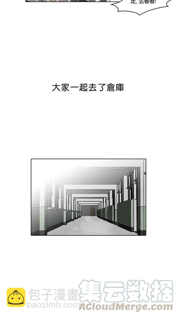 🍕看脸时代 [第95话] 镇成和鬼妈 第49页