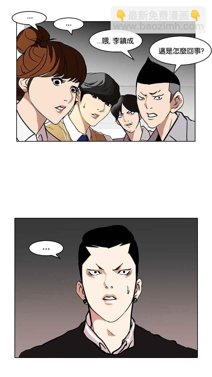 🍕看脸时代 [第95话] 镇成和鬼妈 第50页