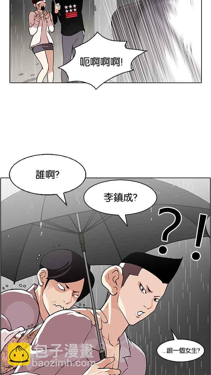 🍕看脸时代 [第95话] 镇成和鬼妈 第7页
