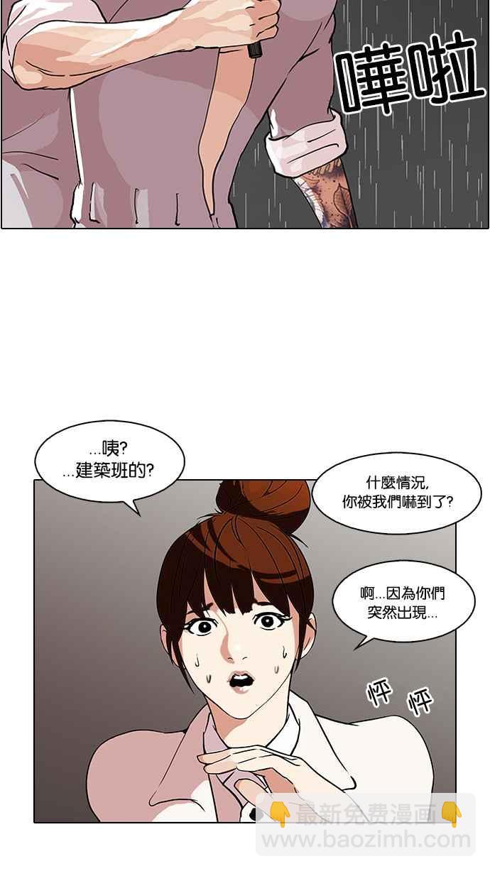 🍕看脸时代 [第95话] 镇成和鬼妈 第8页