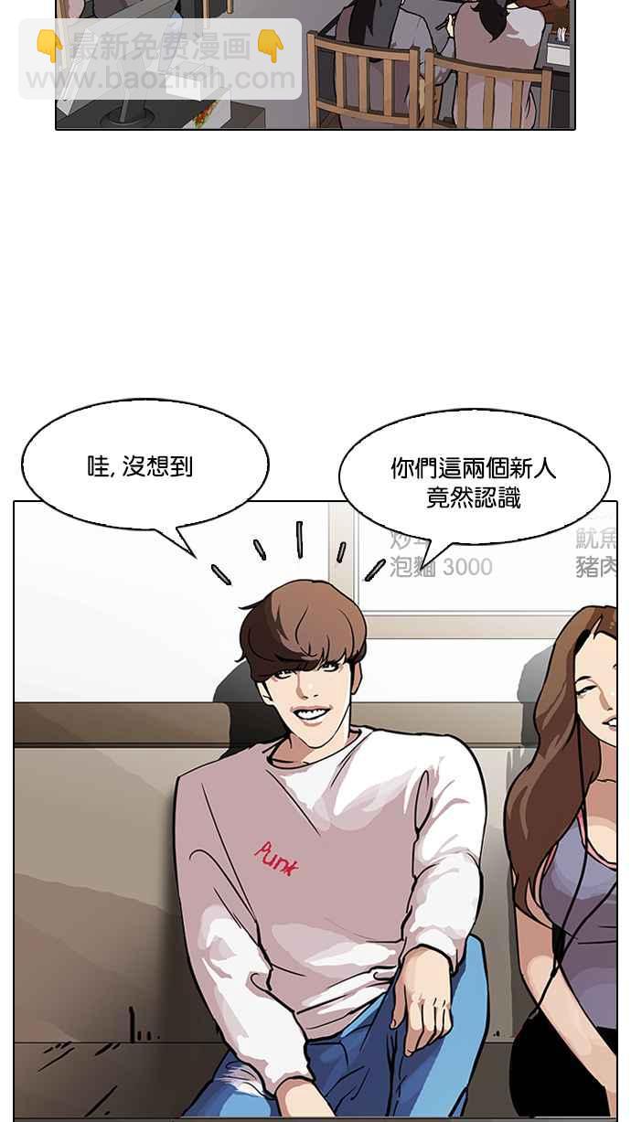 🍕看脸时代 [第97话] PTJ娱乐有限公司 (2) 第2页