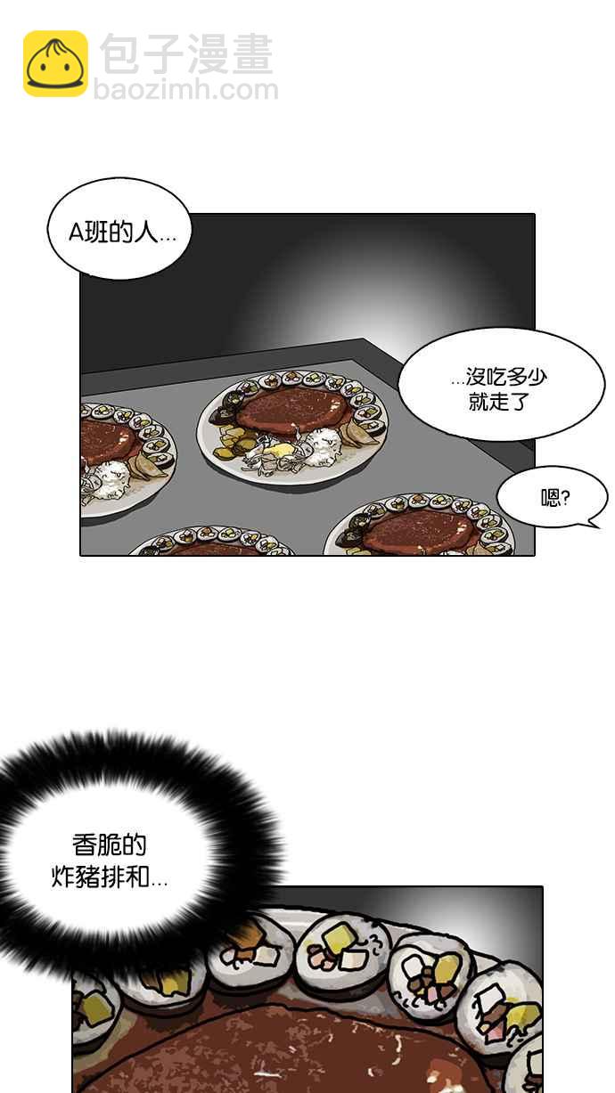🍕看脸时代 [第97话] PTJ娱乐有限公司 (2) 第20页