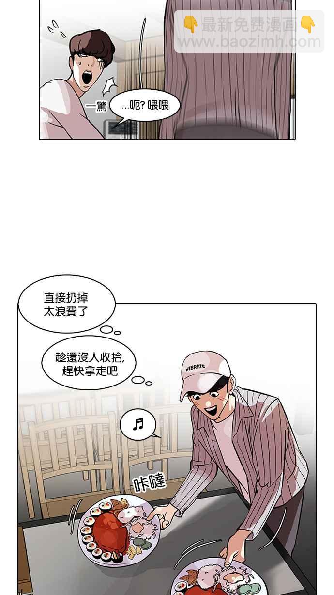 🍕看脸时代 [第97话] PTJ娱乐有限公司 (2) 第22页