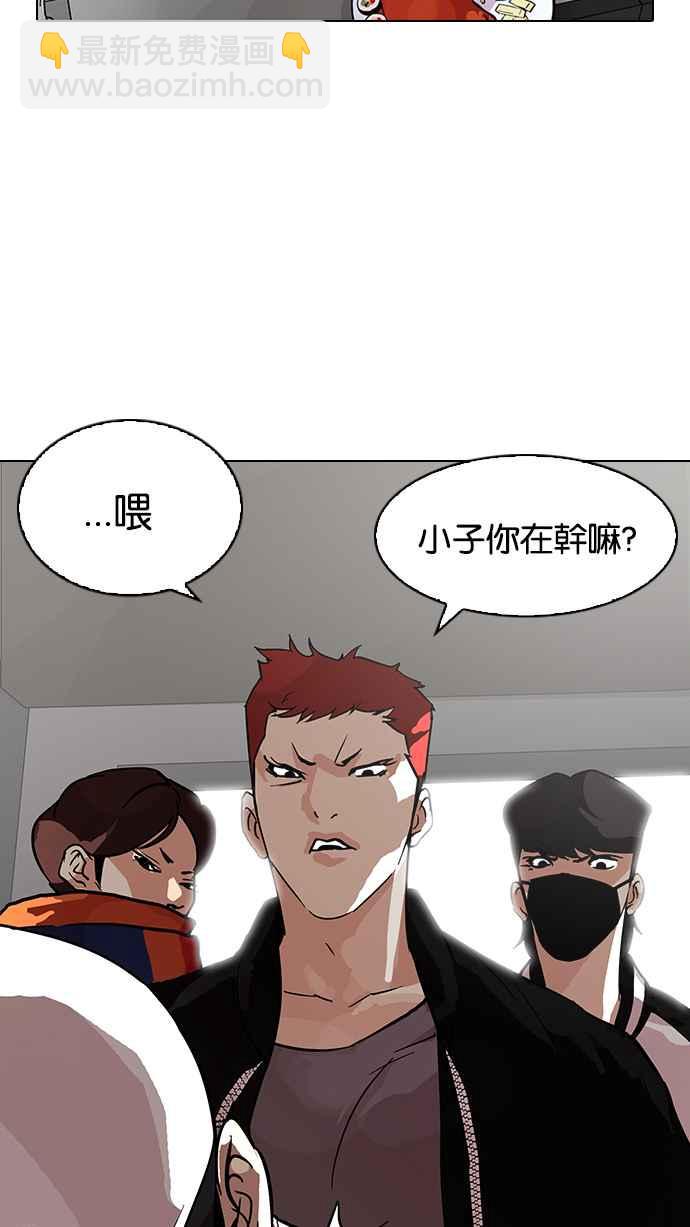 🍕看脸时代 [第97话] PTJ娱乐有限公司 (2) 第23页