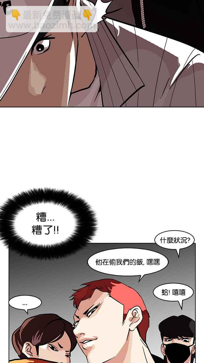 🍕看脸时代 [第97话] PTJ娱乐有限公司 (2) 第24页