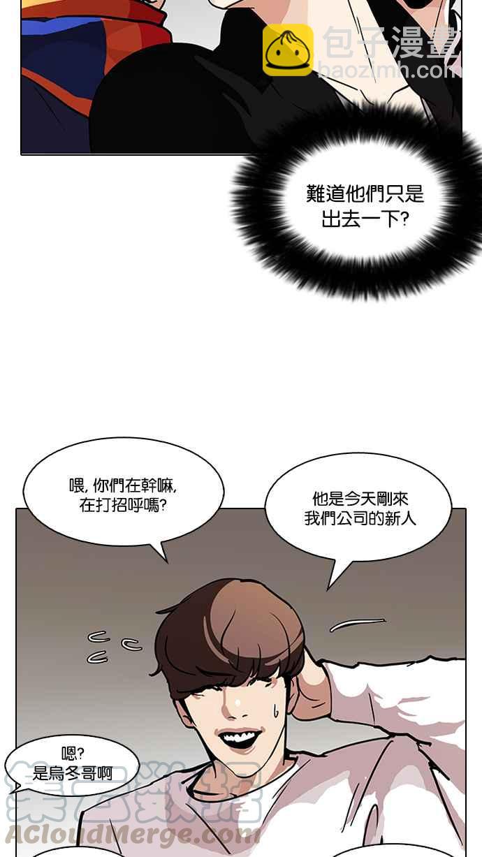 🍕看脸时代 [第97话] PTJ娱乐有限公司 (2) 第25页
