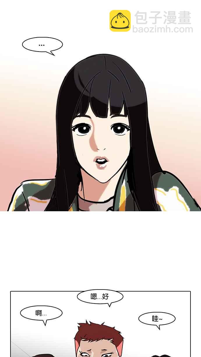 🍕看脸时代 [第97话] PTJ娱乐有限公司 (2) 第27页