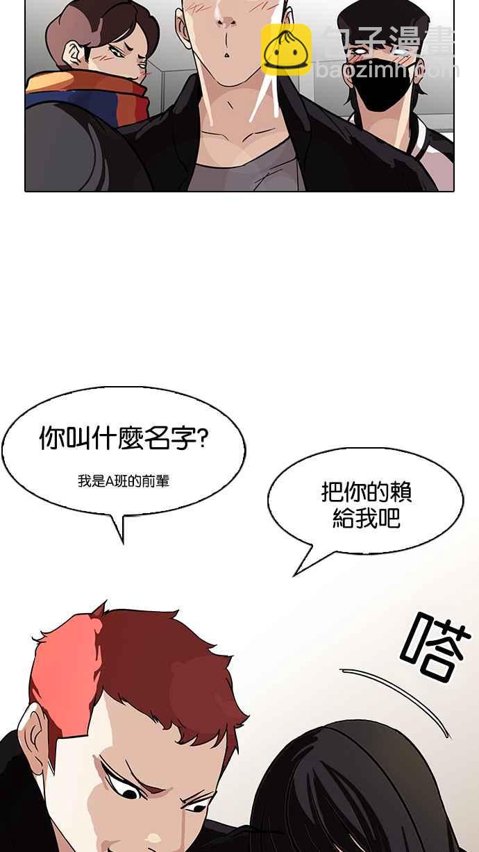 🍕看脸时代 [第97话] PTJ娱乐有限公司 (2) 第28页