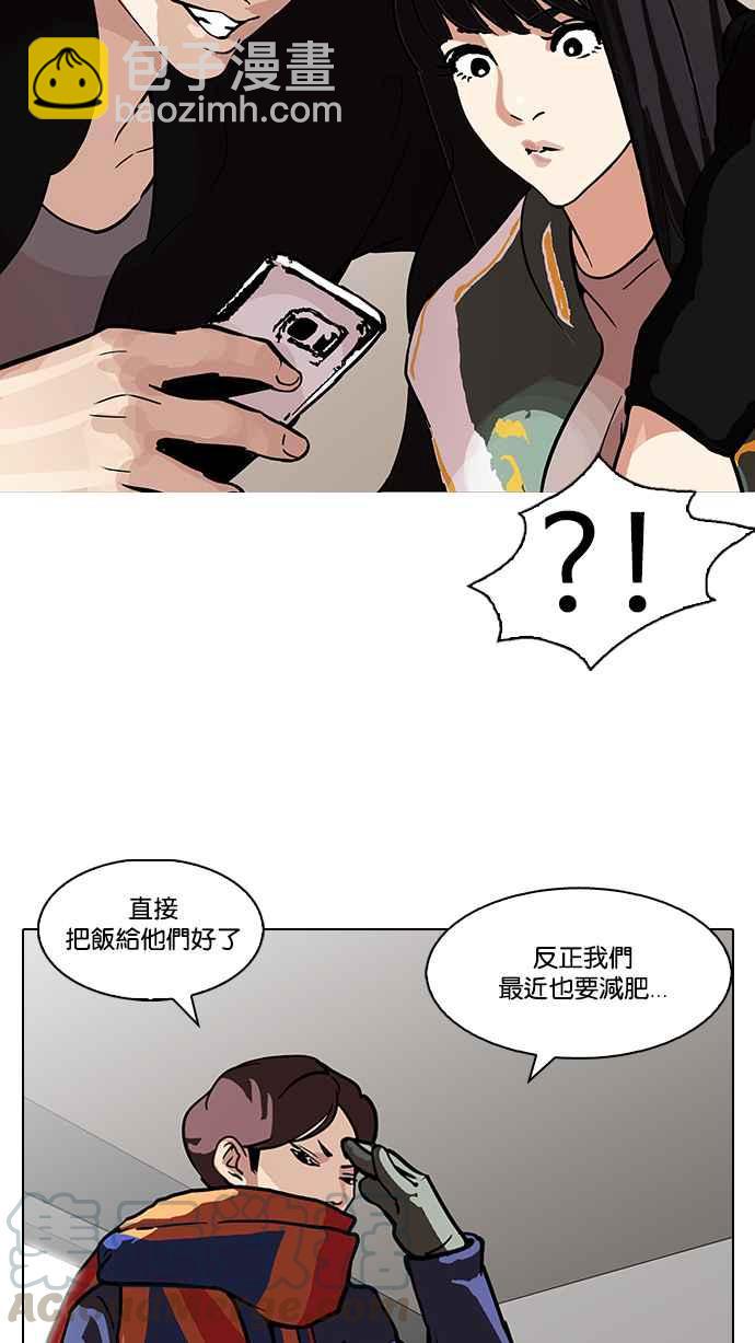 🍕看脸时代 [第97话] PTJ娱乐有限公司 (2) 第29页