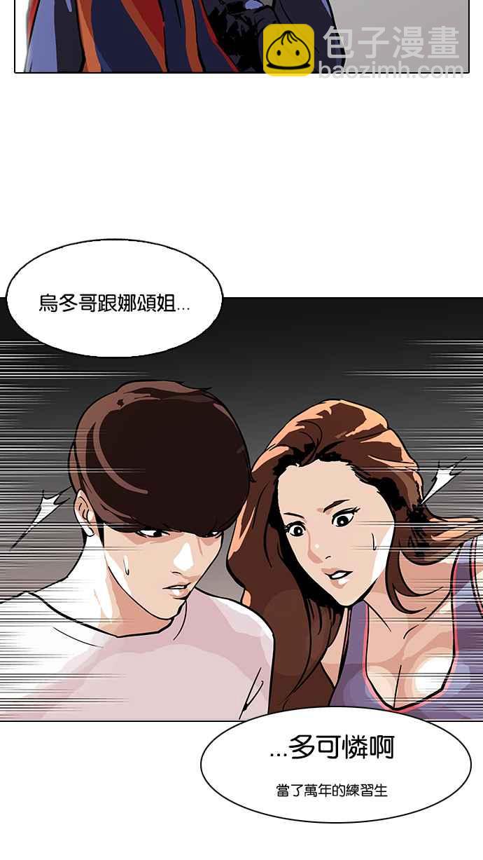 🍕看脸时代 [第97话] PTJ娱乐有限公司 (2) 第30页